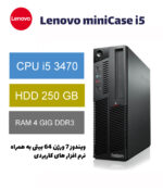 مینی کیس لنوو Lenovo M73 3470 I5