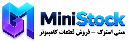 فروشگاه مینی استوک | MiniStock